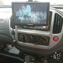 ナビスタンド取り付け完了∠( ˙-˙ )/ ナビスタンド取り付け完了∠( ˙-˙ )/