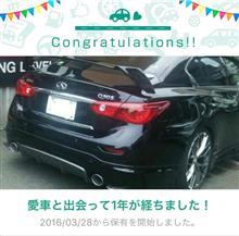 愛車と出会って1年! 愛車と出会って1年!