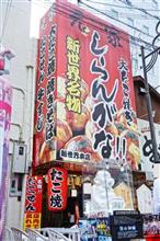 2年間の関西での思ひ出ホロホロ。