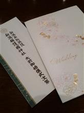 オフ会の翌日は結婚式。