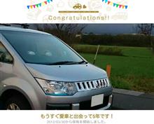 愛車と出会って5年！
