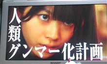 グンマのドラマ