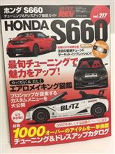 HYPER REV最新号