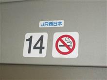 JR西日本の700系