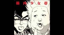 ♪高木ブー伝説