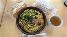 3/30 今日の弁当は・・・・・