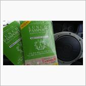 ランパス買ってしもうた。