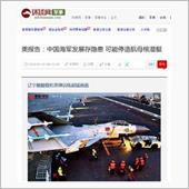 中国の国産空母は所詮「張子の ...