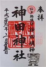 神田神社（東京都千代田区外神田二丁目）