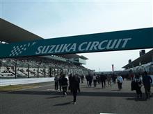 鈴鹿サーキットファン感謝デー行ってきたお(＾ω＾)