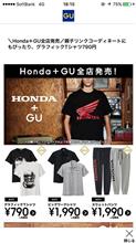 HONDA＋GU
