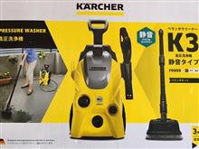 Karcherで洗車