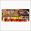イベント参加・定休日変更のお知らせ！