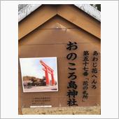淡路島