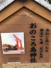 淡路島