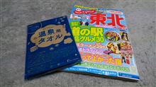じゃらんnetより…。