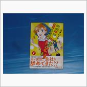 ににんはとり　1巻