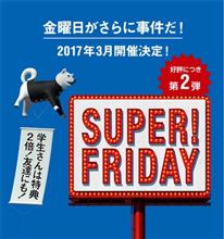 ★超金★完全制覇٩(ˊᗜˋ*)و 
