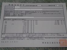 免許皆伝♪