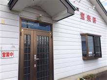 宝来軒 「野菜らーめん」