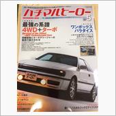 本日の雑誌♪