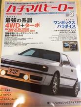 本日の雑誌♪
