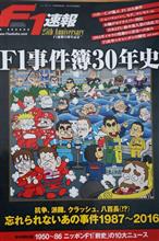 30年か・・・