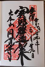 臨済宗円覚寺派　大本山　瑞鹿山円覚興聖禅寺（神奈川県鎌倉市山ノ内）