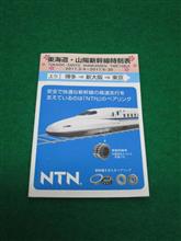 時刻表のスポンサー