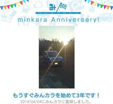 ☆みんカラを始めて3年☆(o^-^o) ☆みんカラを始めて3年☆(o^-^o)