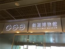 鉄道博物館