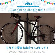 愛車と出会って2年！