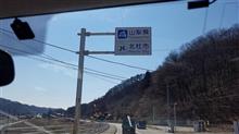 今日は川崎〜