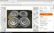 X350　スーパーV8用　ウィール！