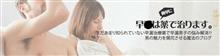 早すぎる男(秋田県男鹿市攻略) 早すぎる男(秋田県男鹿市攻略)
