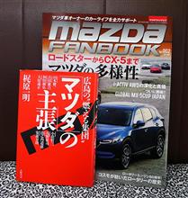 MAZDA FANBOOK vol.002