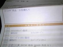 タワーバー買ったよ。（17年ぶり）