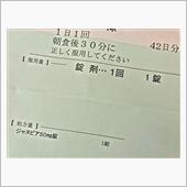 続・退院生活16