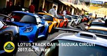 LOTUS TRACK DAY in SUZUKA CIRCUIT 