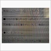 定期便は届いたけども