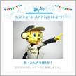 祝・みんカラ歴4年！