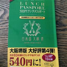 ランパス、ランパス、ルルルルル～♪