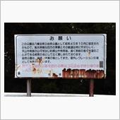 春の佐賀・長崎巡り③　八幡岳 ...