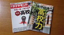 入学 入学