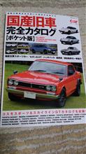 トヨタ2000ＧＴ　238万　箱スカＲ　150万