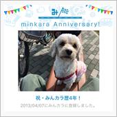 祝・みんカラ歴4年！