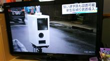 新型オービス愛知県で運用スタート 新型オービス愛知県で運用スタート