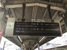 新幹線で横浜へ〜\(^o^)/ 新幹線で横浜へ〜\(^o^)/