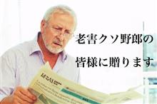 最近の若い者は… と言わざるをえない 最近の若い者は… と言わざるをえない