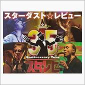 25年ぶりのライブへ（＾＾